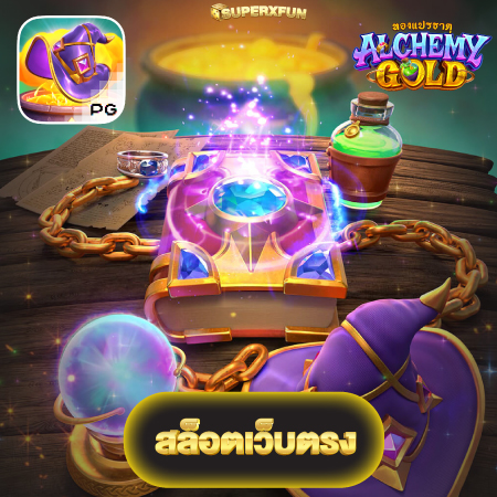 เล่นสล็อตให้ปัง ต้องที่ superxfun สล็อต การันตีแตกหนักทุกเกม